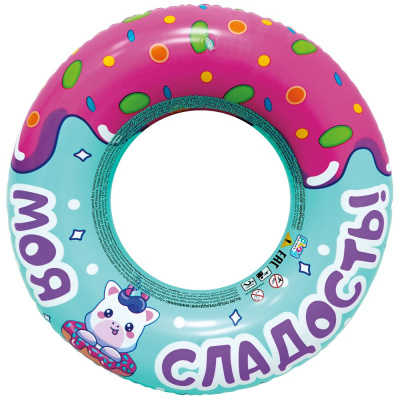 Круг надувной для плавания Моя сладость Play Market 94133